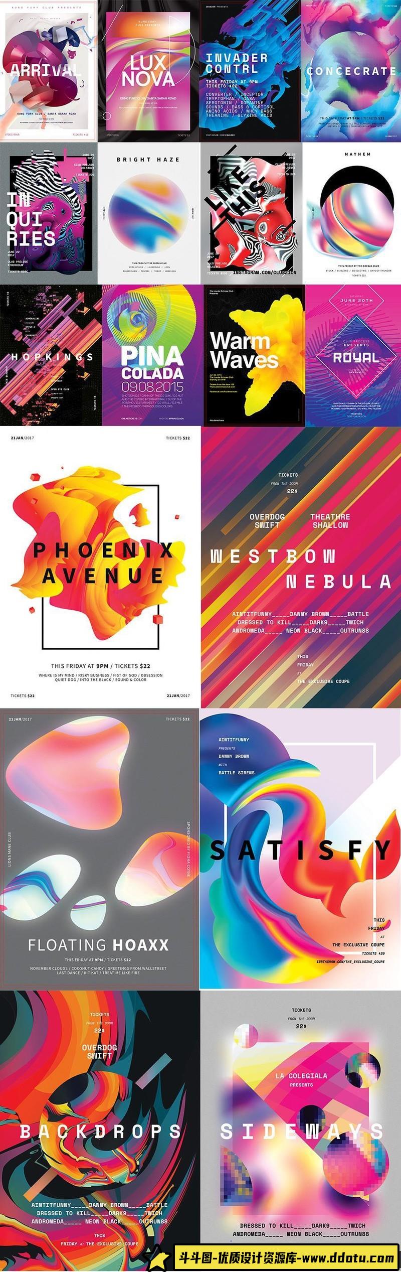 [促销海报]19款时尚创意渐变蒸汽波元素海报模板PSD素材