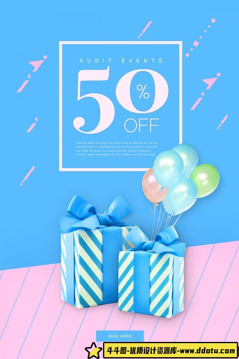 [促销海报]12款小清新打折促销封面宣传商场活动海报页面PSD模板