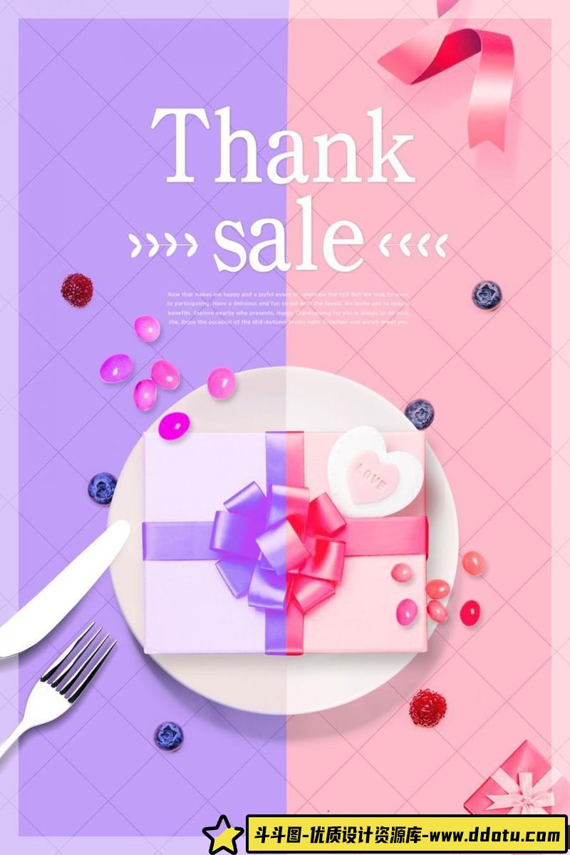 [促销海报]12款小清新打折促销封面宣传商场活动海报页面PSD模板