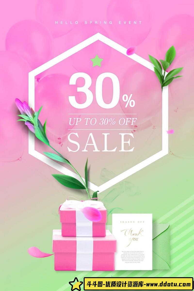 [促销海报]12款小清新打折促销封面宣传商场活动海报页面PSD模板