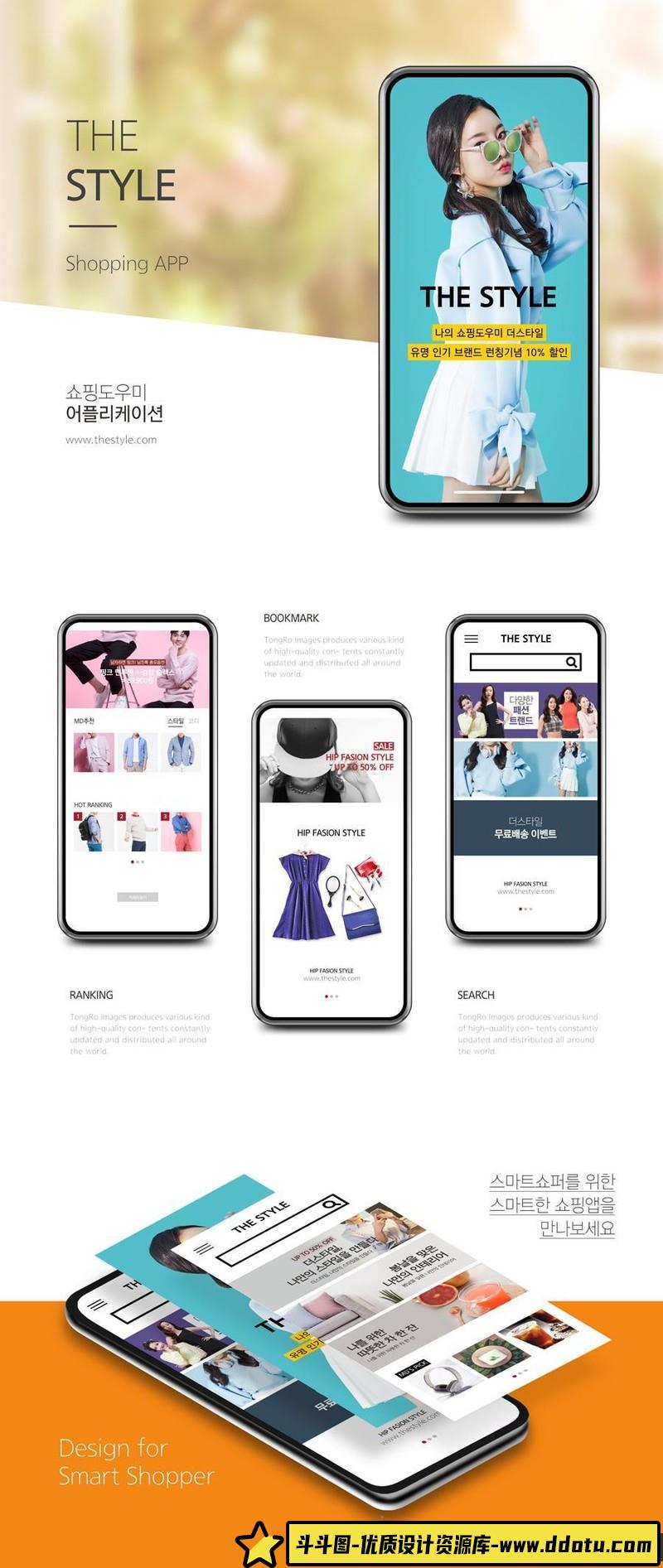 [PS样机模型]6款手机样机贴图模板APP应用界面展示UI设计作品集PSD模板