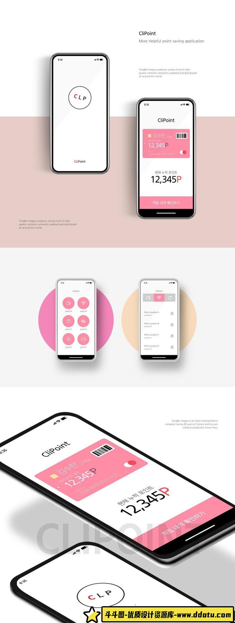 [PS样机模型]6款手机样机贴图模板APP应用界面展示UI设计作品集PSD模板