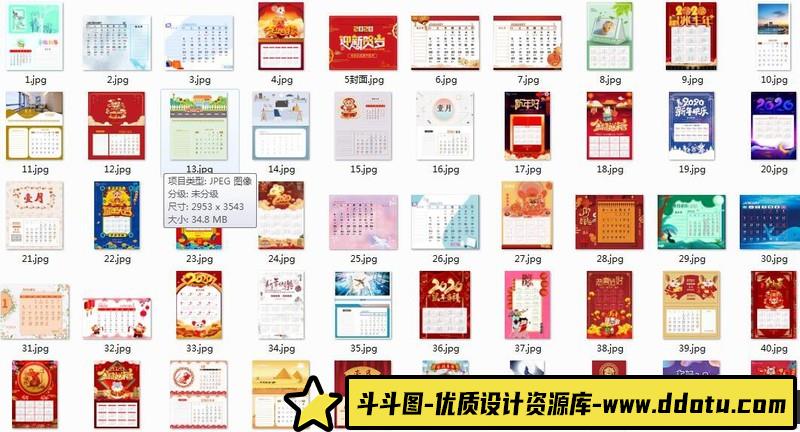[年历台历]94款2020年鼠年春节插画日历素材PSD源文件打包下载