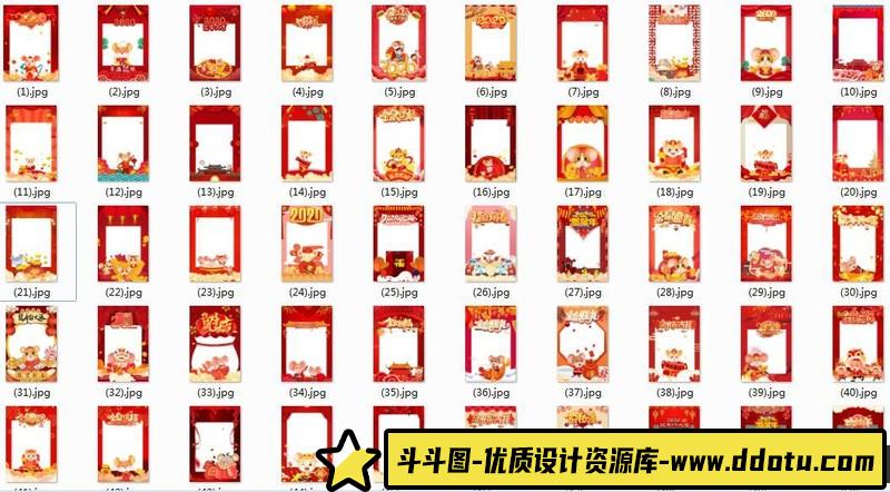 [相框边框]67款2020年鼠年春节装饰插画框模板手持拍照相框新年KT版PSD