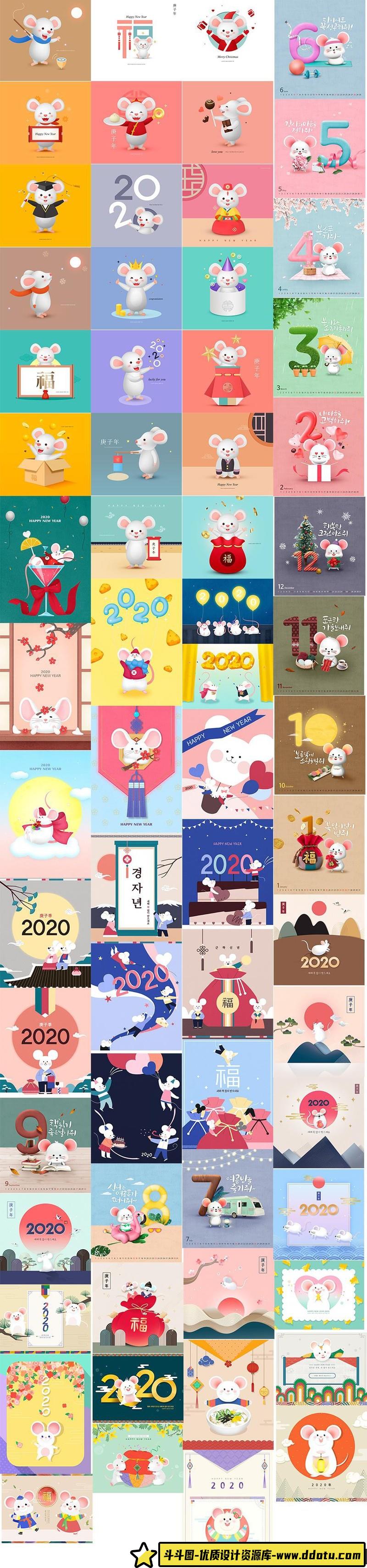 [促销海报]65款2020新年春节古风鼠年卡通老鼠插画海报展板背景PSD素材