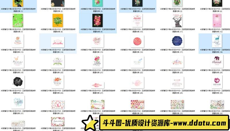 [创意设计]40款繁花什锦水彩设计PSD
