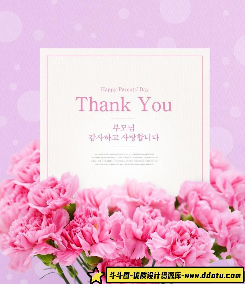 [促销海报]14款贺卡感恩节父亲母亲节鲜花礼物丝带蝴蝶结海报PSD模板