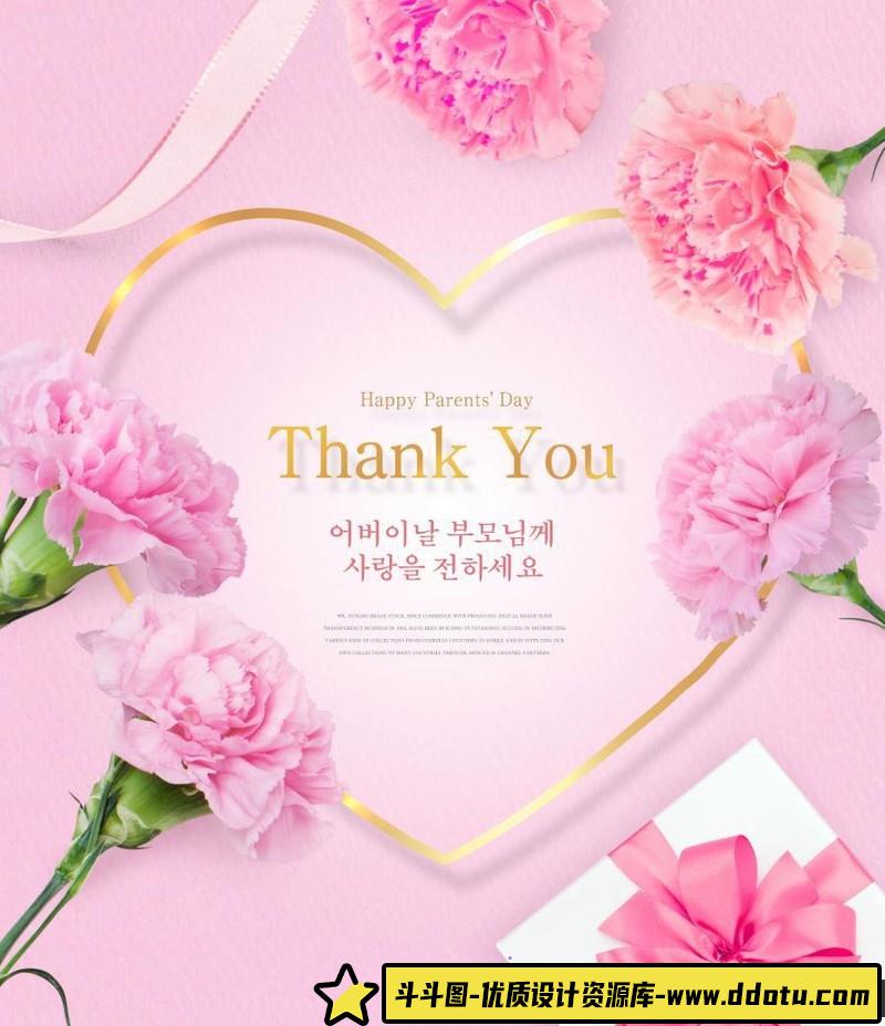 [促销海报]14款贺卡感恩节父亲母亲节鲜花礼物丝带蝴蝶结海报PSD模板