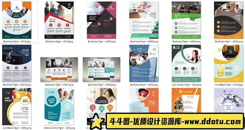 [促销海报]多功能的时尚海报传单