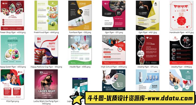 [促销海报]多功能的时尚海报传单