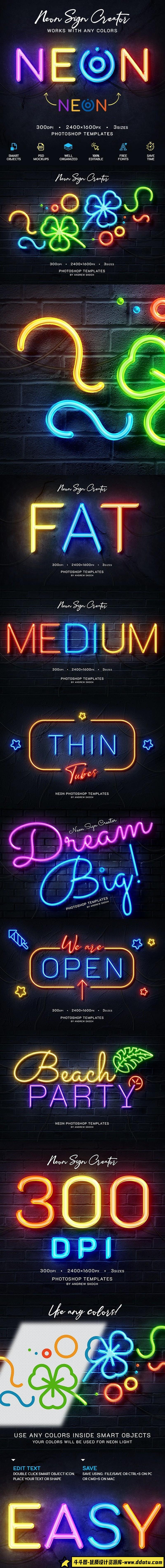 [PS样机模型]霓虹灯墙霓虹灯灯箱广告标志徽标样机PSD模板