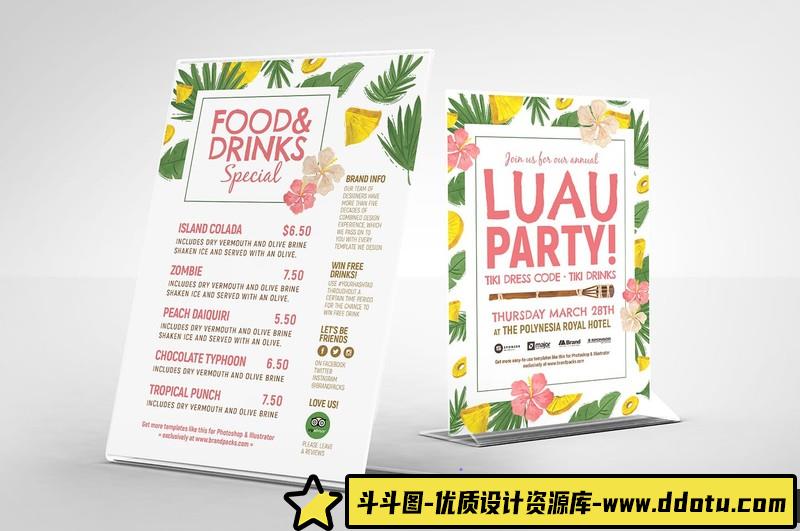 [创意设计]手绘小清新风格派对邀请多用途宣传单海报PSD分层源文件模板