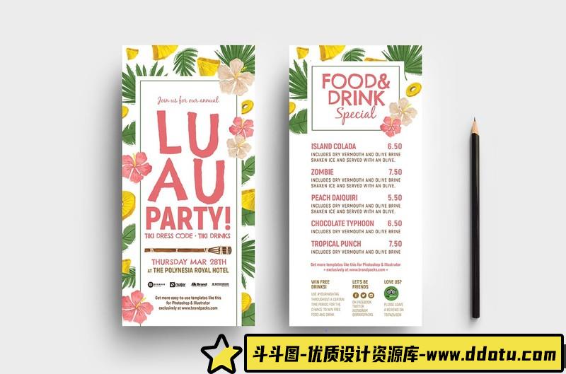 [创意设计]手绘小清新风格派对邀请多用途宣传单海报PSD分层源文件模板