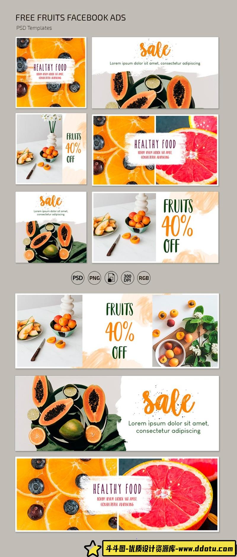 [文化美食]水果广告banner海报设计PSD源文件模板