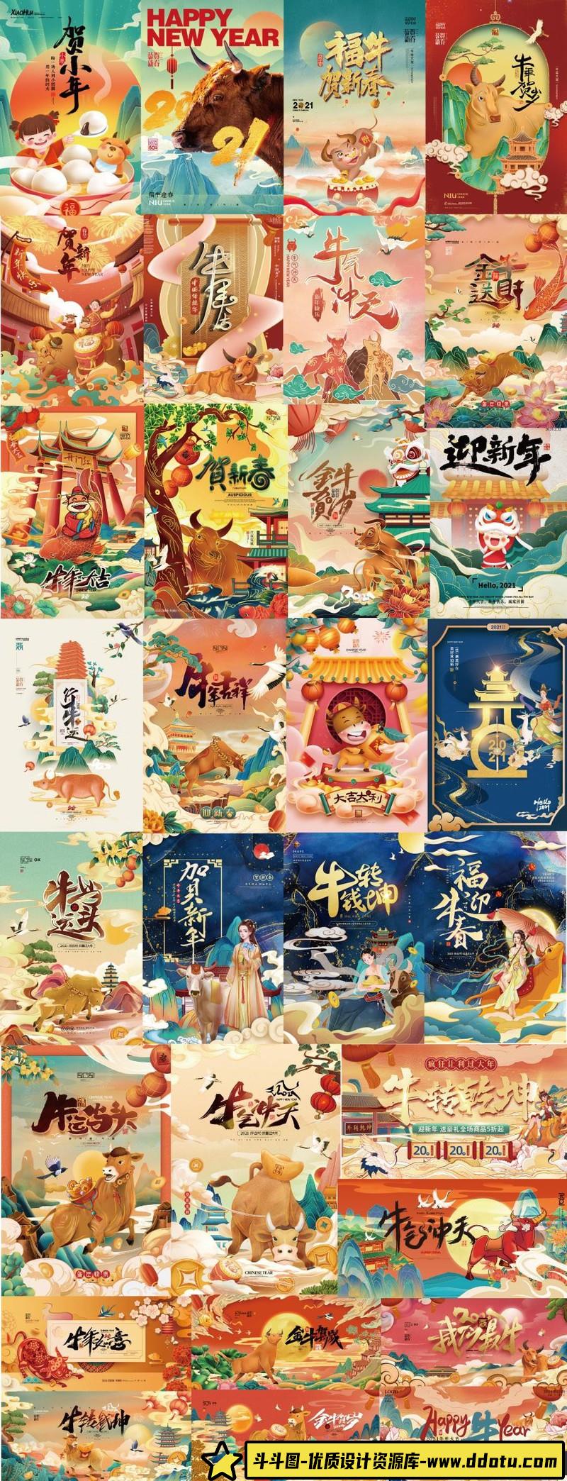 [艺术字体]100多款2021牛年手写毛笔书法艺术字体新年新春贺岁免抠PSD+AI设计素材