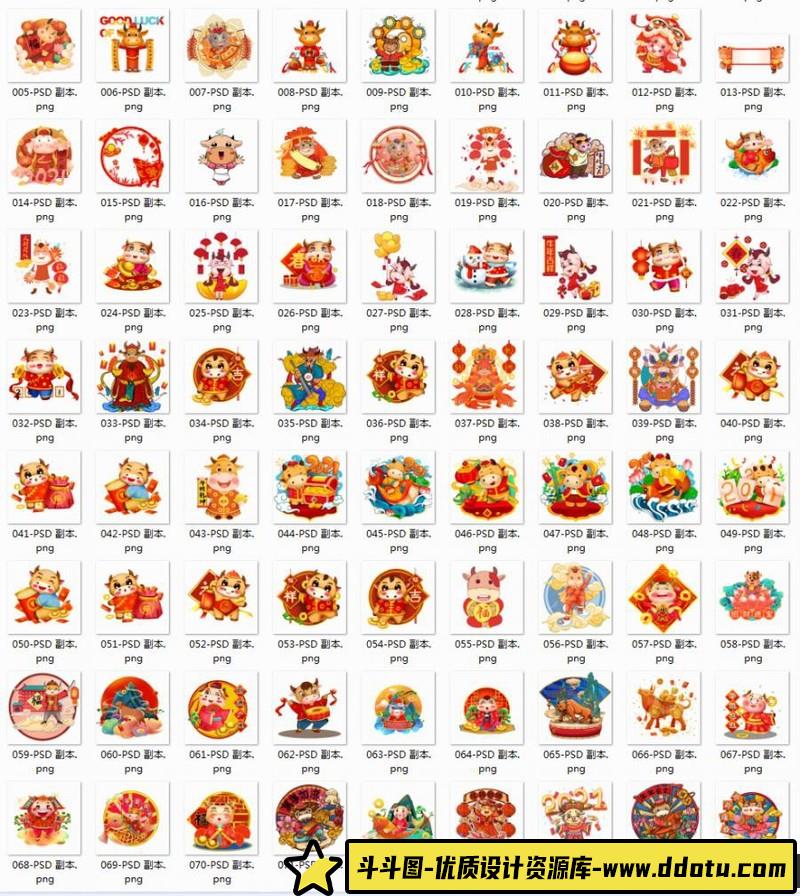 [传统元素]158款国潮新年元旦春节2021牛年卡通小牛形象财神元素装饰图案素材PSD源文件-斗斗图