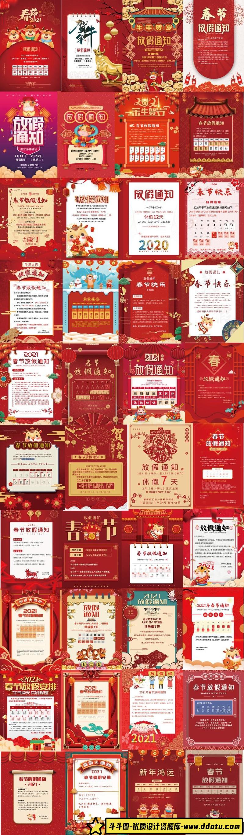 [促销海报]21款2021年牛年卡通海报韩国精品素材资源打包