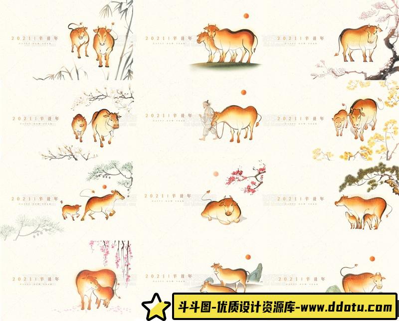 [传统元素]12款2021辛丑年牛年水墨牛插画PSD素材-斗斗图