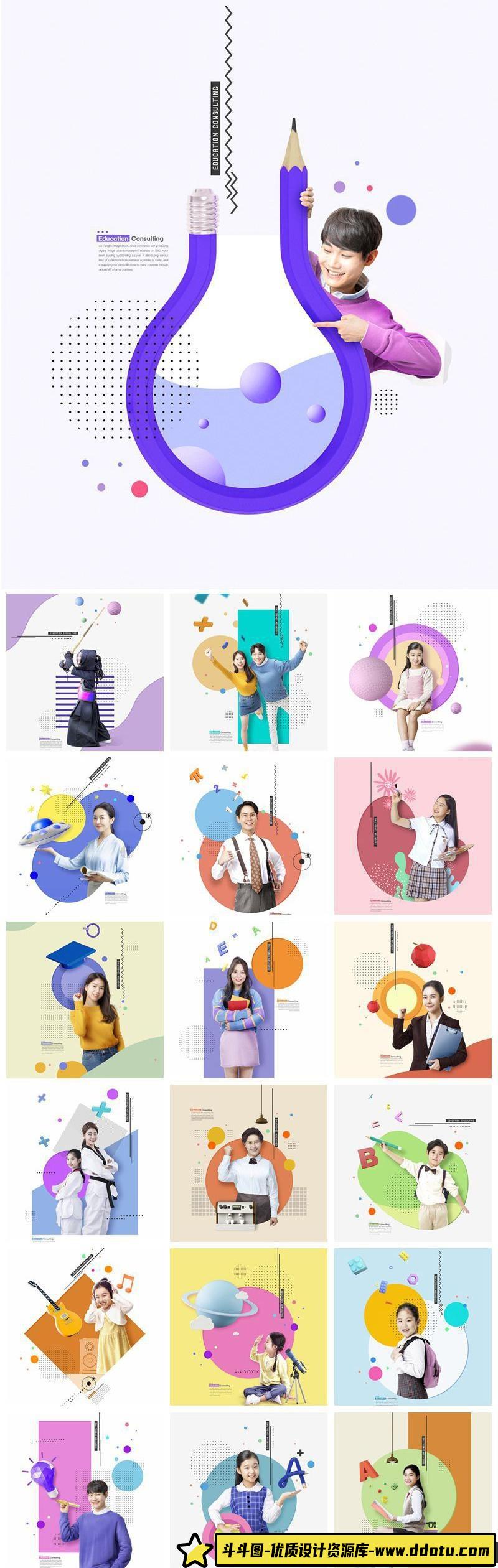 [促销海报]20款儿童兴趣班教育辅导培训人物海报简介推广排版PSD格式