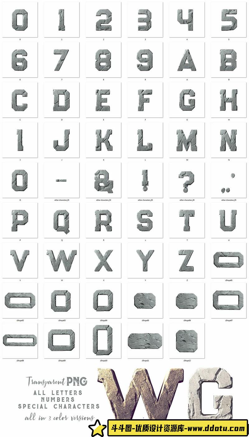 [艺术字体]3组立体陨石石块效果字体样式PSD分层素材PNG免抠高清图片