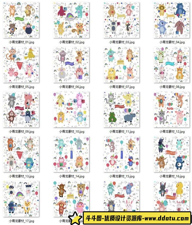 [动物飞禽]【卡通素材】卡通儿童动物小元素图标插画PSD分层设计素材【20套】