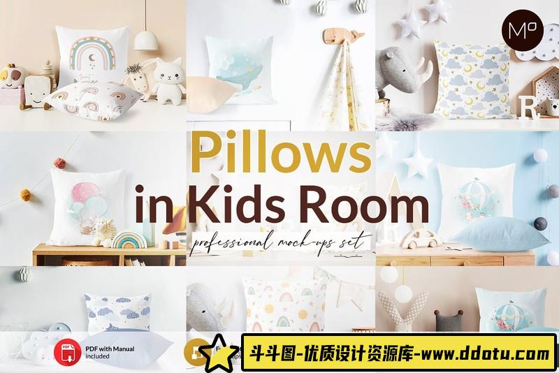 [PS样机模型]儿童房枕头抱枕PSD样机模型合集PillowsinKidsRoomMock-upsSet-斗斗图