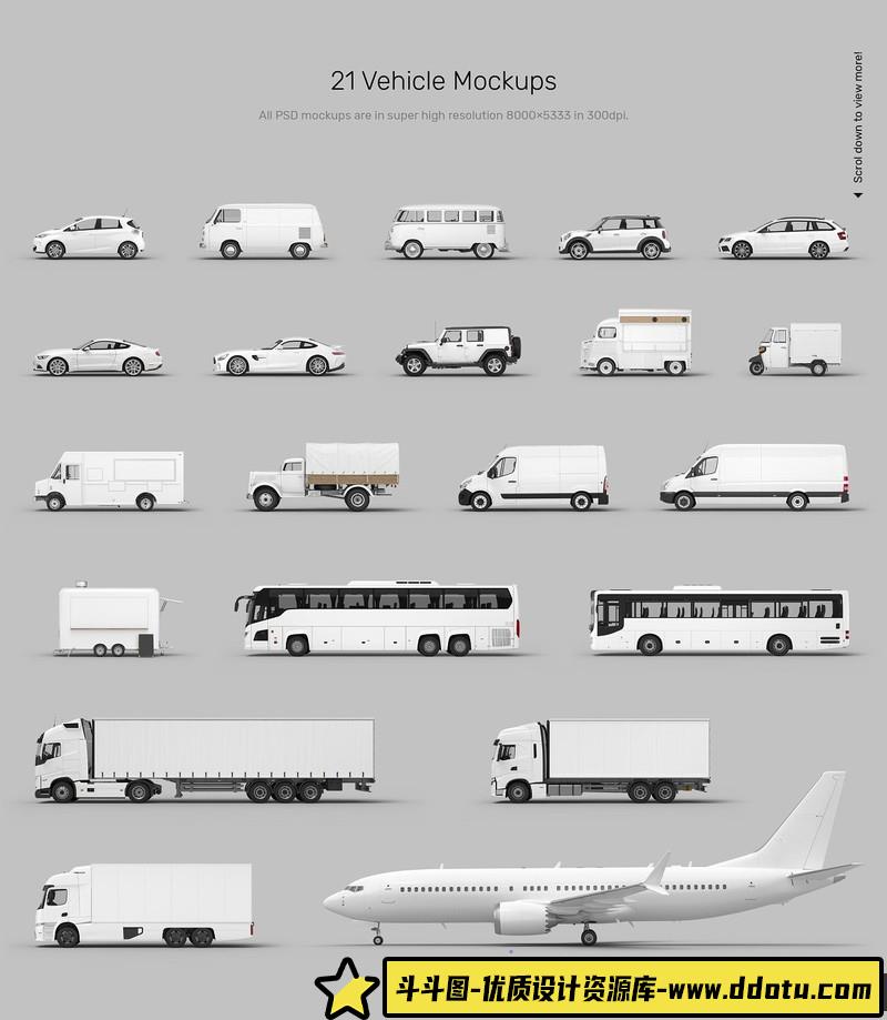 [PS样机模型]21个各种交通车辆PSD样机模型场景设计工具包