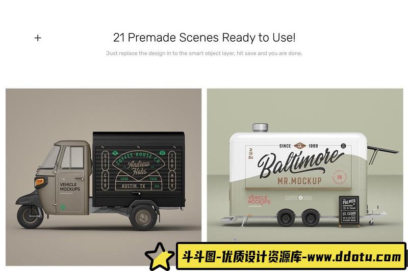 [PS样机模型]21个各种交通车辆PSD样机模型场景设计工具包