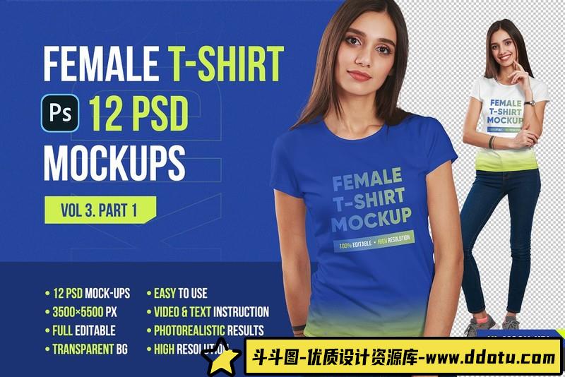 [PS样机模型]女性T恤6套72PSD样机模型大合集FemaleT-ShirtMockupsBundle-斗斗图