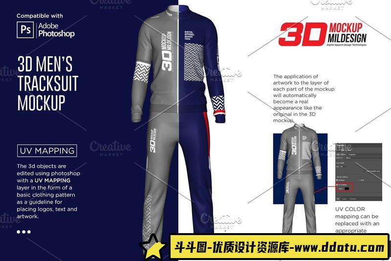 [PS样机模型]男士正装衬衫模型PSD样机模板