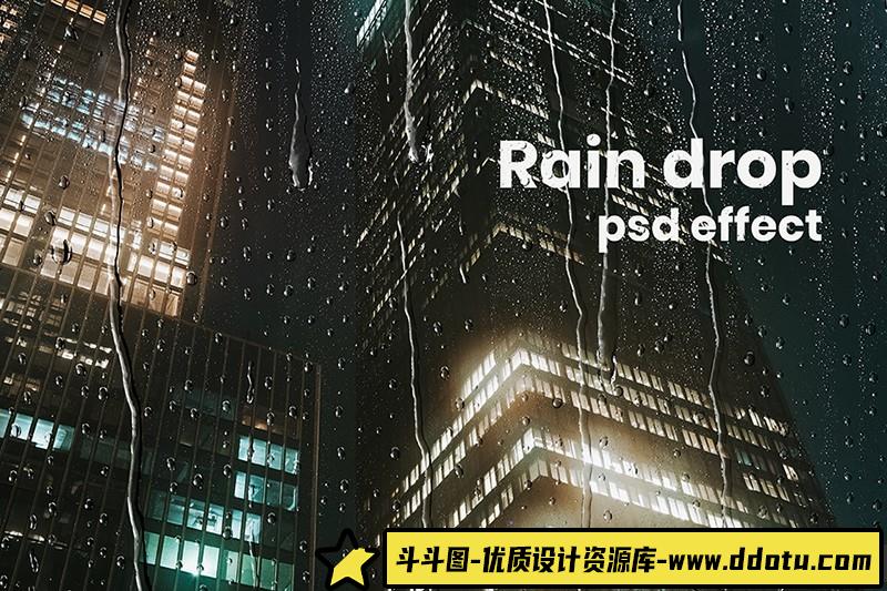 [PS样机模型]4款水珠雨滴效果智能贴图PSD模板