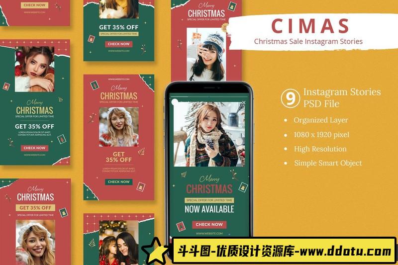 [创意设计]圣诞节ins促销海报手机版图设计PSD分层源文件-斗斗图