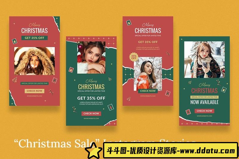 [创意设计]圣诞节ins促销海报手机版图设计PSD分层源文件