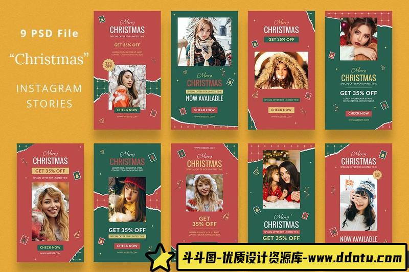 [创意设计]圣诞节ins促销海报手机版图设计PSD分层源文件