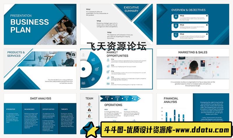 [商务科技]2组蓝色商务科技banner分层模板PSD素材-斗斗图