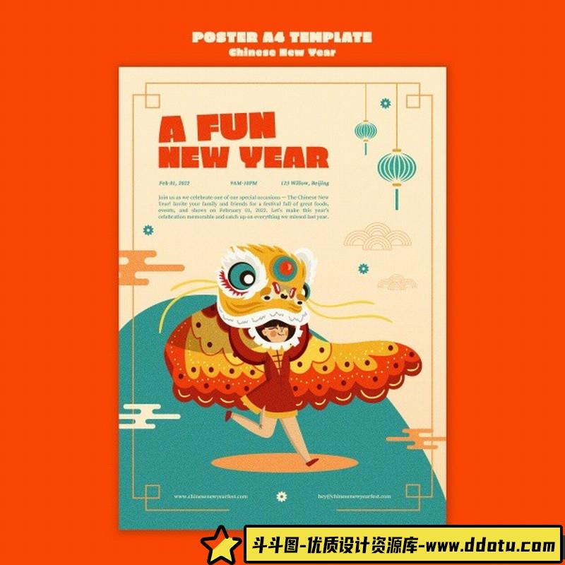 [喜庆节日]2022手绘新年海报模板适用于新年海报设计PSD素材-斗斗图