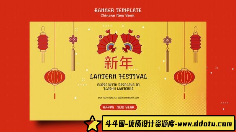 [喜庆节日]传统新年横幅模板设计PSD适用于新年横幅设计素材-斗斗图