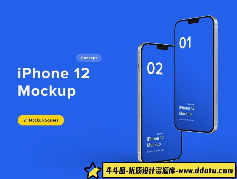 [PS样机模型]21个高质量iphone12场景模型，iphone12概念样机模型-斗斗图