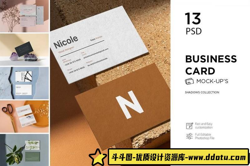 [卡片名片]13款北欧简约创意树叶投影名片展示虚拟贴图PSD分层样机模板-斗斗图