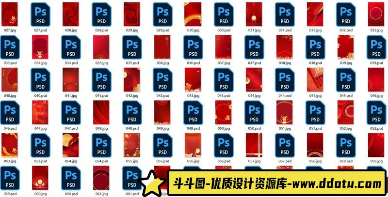 [喜庆节日]2022新年虎年春节晚会年会元旦舞台背景海报展板PSD设计素材模板88款