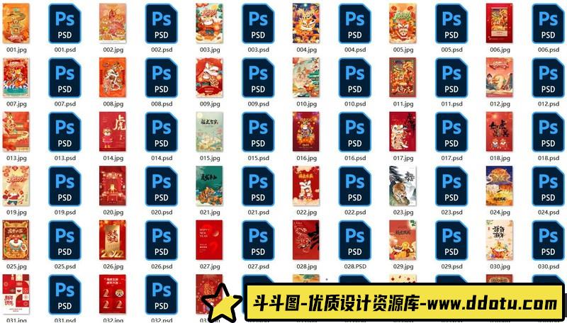 [喜庆节日]2022新年虎年大吉春节元旦国潮老虎喜庆插画海报PSD模板设计素材121款