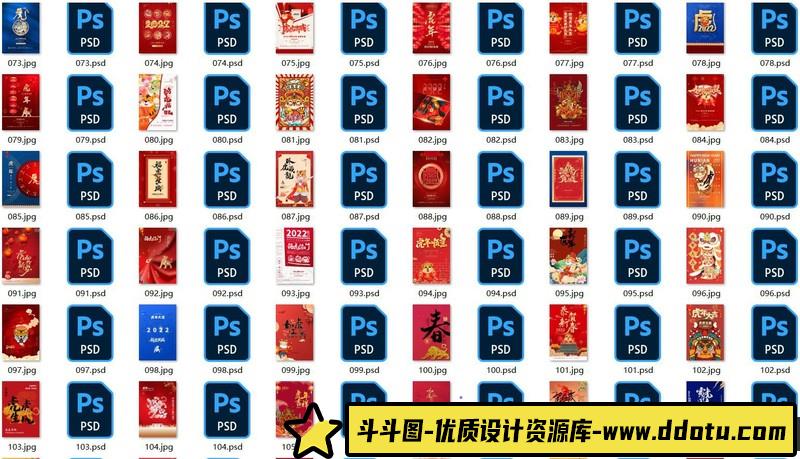 [喜庆节日]2022新年虎年大吉春节元旦国潮老虎喜庆插画海报PSD模板设计素材121款