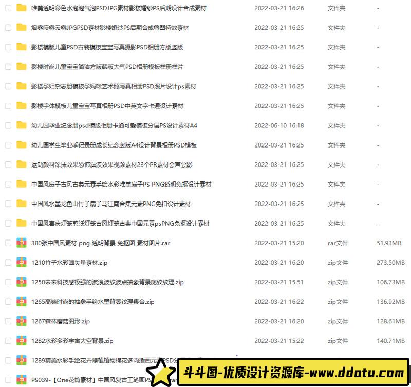 [包装画册]各种素材合集——工笔画AE相册PNG元素42.03GB