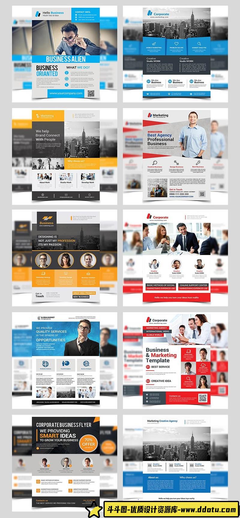 [卡片名片]50张时尚简洁个人公司名片包PSD素材