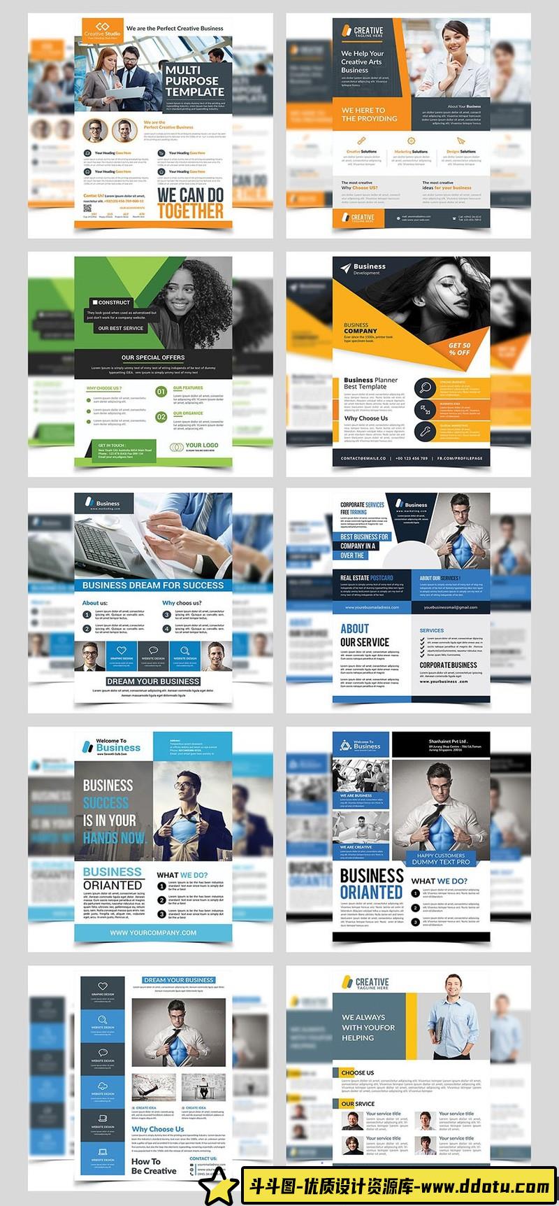 [卡片名片]50张时尚简洁个人公司名片包PSD素材