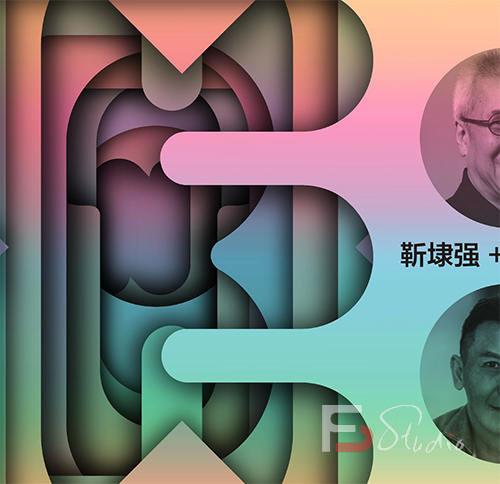靳埭强版式设计课-斗斗图