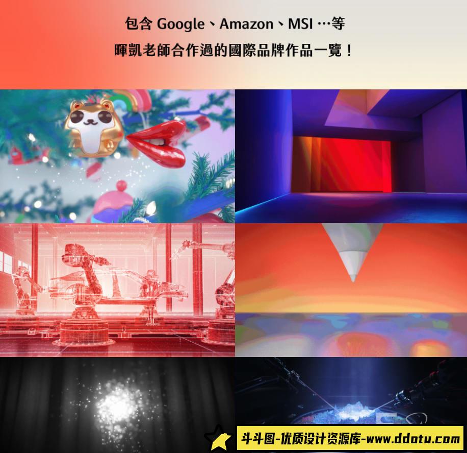 【tony张】软装色彩搭配实用系统课2020【画质还行】