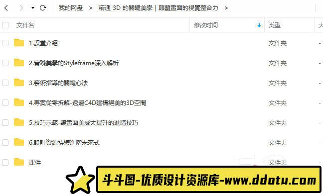 【tony张】软装色彩搭配实用系统课2020【画质还行】