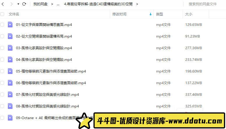【tony张】软装色彩搭配实用系统课2020【画质还行】