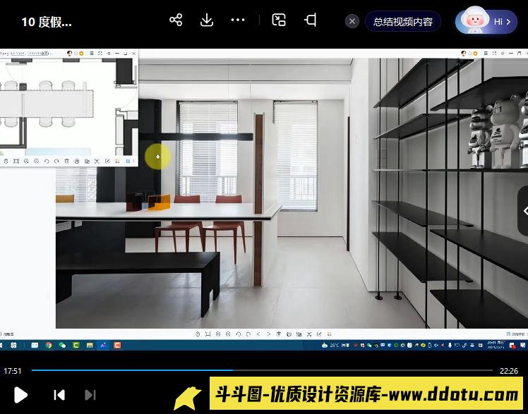 李志祥室内空间设计手法运用底层逻辑第1-3期合集【画质高清有课件】